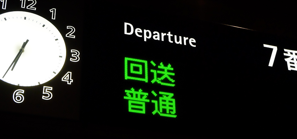 departure-s.jpg